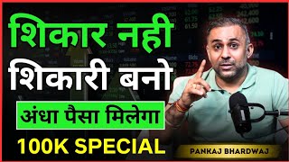 #04 Biggest Secret 🎭| Master Trading Psychology Matters | Stock Market for Beginners