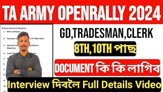 😍TA Army Open Rally Recruitment 2024// Document কি কি লাগিব Full Details Video 🔥