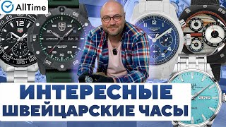 ТОП 5 ШВЕЙЦАРСКИХ ЧАСОВ! Мужские наручные часы. AllTime