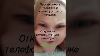 ЛЕТО овоа