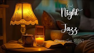 Relaxing Sleep Jazz Music with Cozy Ambience ~ Calm Piano Jazz  for Chill, Jazz Lounge Relaxing