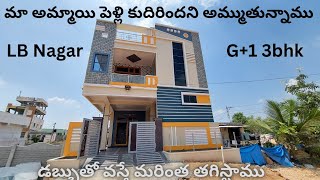 g+1 low budget independent house for sale in hyderabad Lb nagar