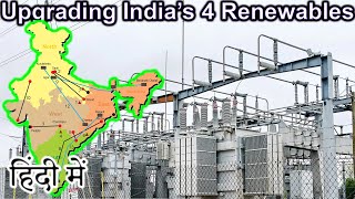 Upgrading India’s Grid 4 Renewables Explained in HINDI {Future Friday}