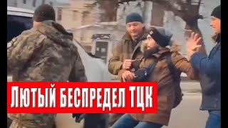 Украинцев аж трясет! Тотальную мобилизацию только усилят! Это Вы точно не видели