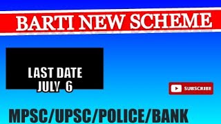 BARTI MPSC NEW SCHEME | BARTI UPSC FORM |