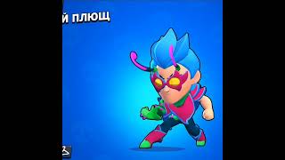 КАКОЙ ГЕНИЦ ЭТУ НАПИСАЛ НАХУЦ #brawlstars #game