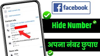 facebook par apna number kaise chupaye 2024 | hide mobile number on facebook