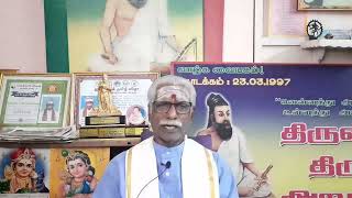 Thinam Oru Thirukkural, Kural - 938, தினம் ஒரு திருக்குறள், குறள் - 938