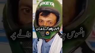 افسوس😭 کیا بنے ان غریبوں کا پاکستان میں .#hazara#viralvideo