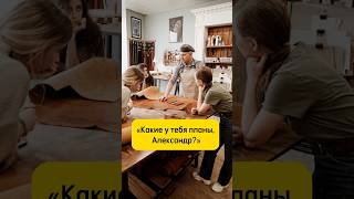 📋КАКИЕ ПЛАНЫ, Александр? #кожа #ремесло #бизнес #хобби #предпринимательство #мастер #мастерская