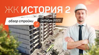 Квартиры в Краснодаре от 3,9 млн рублей / ЖК "История 2" от ГК НВМ