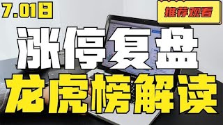 中国海油、农业银行、中国移动、华能水电、国投电力、川投能源