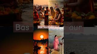 #bhojpuri #music #song #chhathpuja #chhath