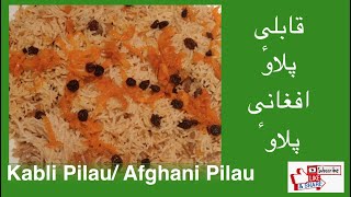 How to cook Kabli Pilau| Afghani Pilau | Urdu, hindi with English Subtitle