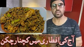 Kachnar chicken Recipe | Jan Rambo | Sahib Rambo | Lifestyle with Sahiba