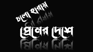 হৃদয় জুড়ে তুমি ।_Islamic song text status video_black screen status video#islamic #text #bangla