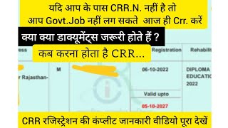 CRR रजिस्ट्रेशन कंपलीट प्रोसेसिंग ? RCI registration किस तरह किया जाता है?