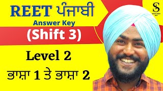 Reet punjabi answer key(Shift 3) #reetpunjabi #reet2022 #santveersir