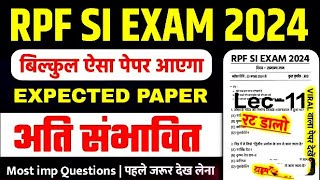 Lecture -11 | RPF SI/CONSTABLE  2024 | RPF GK GS CLASSES | MOCK TEST | RPF GK GS CLASSES 2024