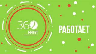 Итоги экомарафона En+ 360 минут 2017