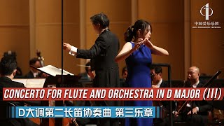 Concerto for Flute and Orchestra in D Major, kv.314: III.Allegro | China Philharmonic Orchestra