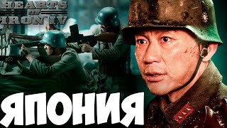 ЯПОНИЯ С НОВЫМИ ФОКУСАМИ В HOI4: Eight Years' War of Resistance