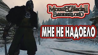 Ленивый Mount & Blade II Bannerlord на PS5