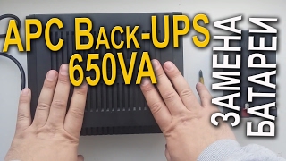 APC Back-UPS 650VA замена батареи, ремонт battery replacement (BX650CI-RS)