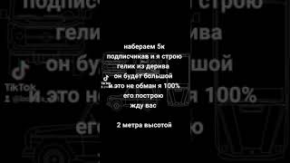 5к подписчикав надо в тик токе ссылка в описании