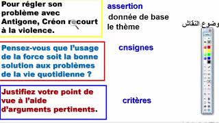 Ecrit bac 23 - Pourquoi différents plans مشروح بالعربية