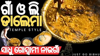 badia dalma | odisha famous dalma recipe | mandira dalma recipe |village cooking odisha@JustGoBibhu