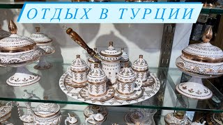 VLOG | ВЛОГ | Отдых в Турции | Белек