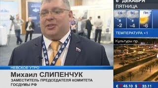 Телеканал 100 ТВ (Санкт-Петербург): Михаил Слипенчук о форуме «Арктика: настоящее и будущее»