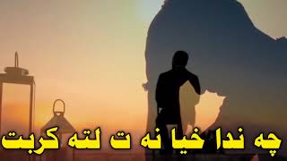 كه سي بخو نه كه خه م ژيان سه رخاترا ج كه سا نه راستيايه