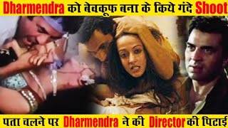 कैसे धर्मेंद्र को बेवकूफ बनाकर डायरेक्टर ने किया ये गंदा सूट ! Dharmendra Biography