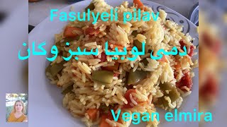 دمی لوبیا سبز وگان #veganrecipes #veganfood #گیاهی #sebzelipilav# #vegantarifler #bezelyeyemeğ #rice