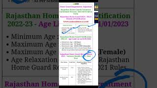 Rajasthan Home Guard Online Form 2023 #short #trending #youtubeshorts