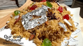 Gur Waly Chawal Recipe /Jaggery Rice Recipe / گڑ والے چاول بنانے کا طریقہ  Sheena's Kitchen