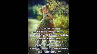 мои мысли... #relaxing #music #настроение