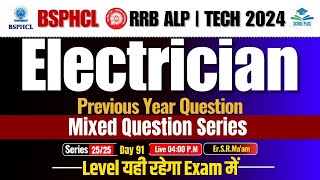 BSPHCL Electrician Previous Year Question Day 91 | Score Plus  RRB- ALP & TECH BY Er.S.R.Maam