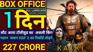 kalki 2898 Ad 1 day box office collection total worldwide Prabhas Deepika Amitabh  Kamal Haasan