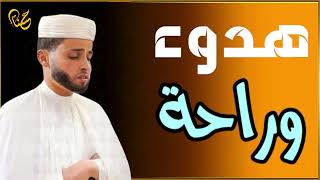 جميع التلاوات🔴 تلاوات ولا أروع !!!؟ ❤️ الصوت خيالي || رائعة 🎧|| القارئ عبد العزيز سحيم🌸