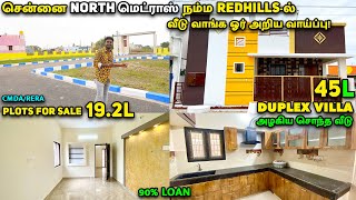 💥🤯 சென்னை North Madras-ல இடம், வீடு | 19.2 Lakhs நிலம் | 45 Lakhs Duplex House Sale | Cheapest Plots