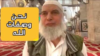 نحن وصفات الله .. درس جديد من المسجد الاقصى المبارك | الشيخ خالد المغربي