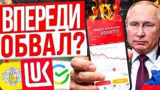 БУДЕТ ЛИ ОБВАЛ ПОСЛЕ ВЫБОРОВ? КАКИЕ АКЦИИ СЕЙЧАС ПОКУПАТЬ?