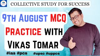 9 August 2022 MCQ VERY IMP DAILY SOLVING PRACTICE VIKAS TOMAR Video 32 UPSC UPPCS CSE IAS PCS 🇮🇳