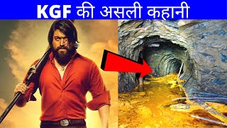 KGF की असली कहानी - Fact express