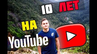 10 лет YouTube каналу | @SamJones1 | Фургал | Новый Год