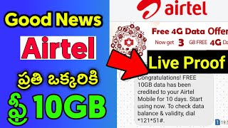 offer Expires💥how to get free data on airtel in telugu||Airtel free data telugu|