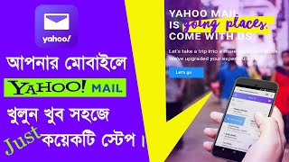 📲 কিভাবে মোবাইলে ইয়াহু মেল তৈরি করবেন | 💻 HOW TO CREATE YAHOO MAIL ACCOUNT | #goldentipsofficia